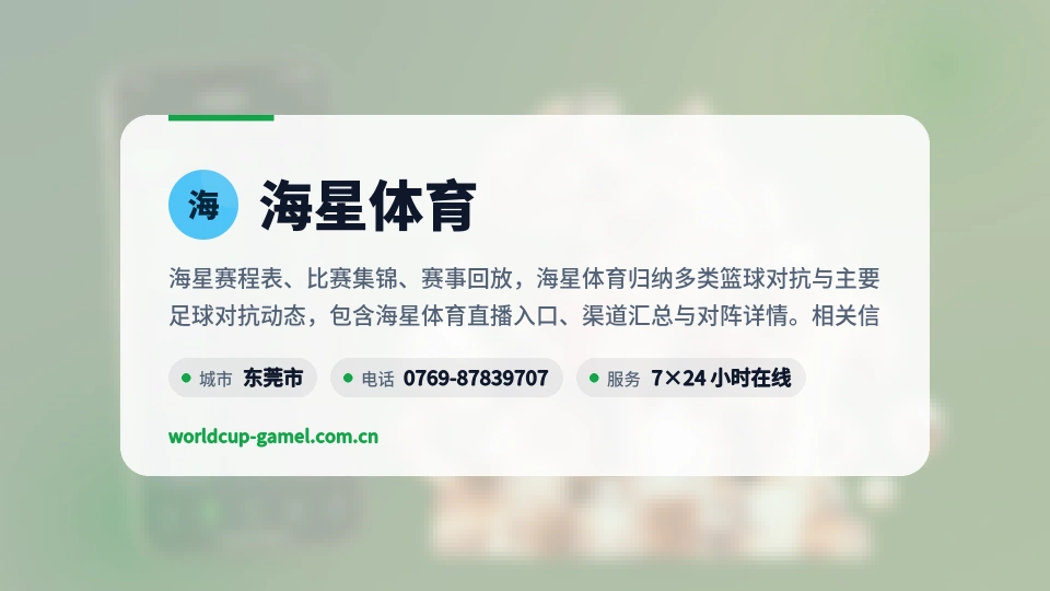 认识海星体育